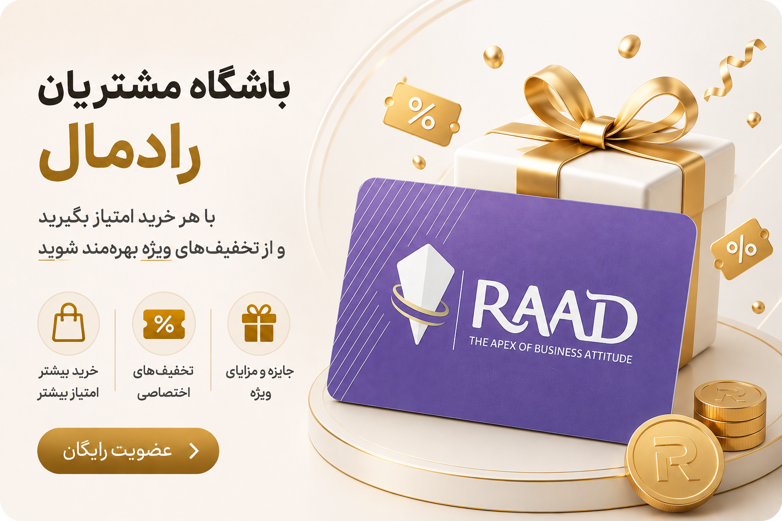 بنر تبلیغاتی