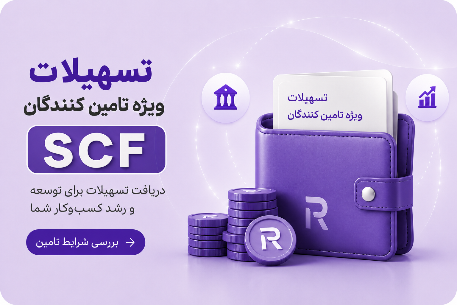 بنر تبلیغاتی