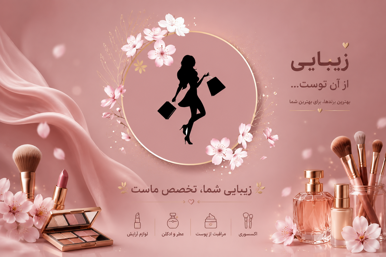 آرایش لب
