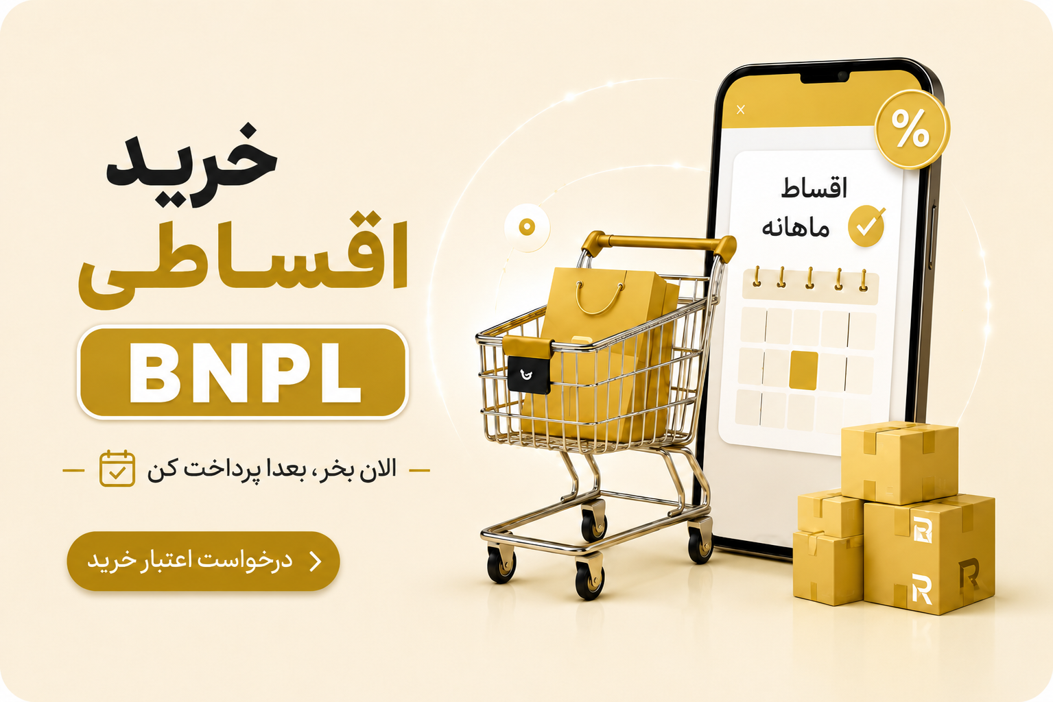 بنر تبلیغاتی