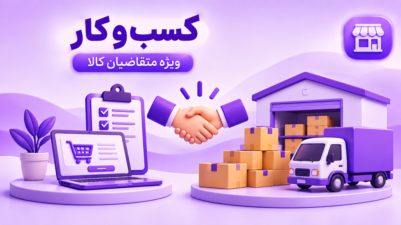 ثبت مناقصه در رادمال