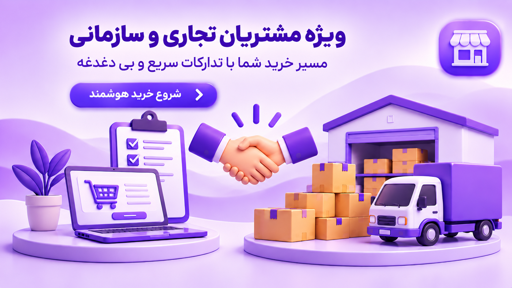 ثبت مناقصه در رادمال