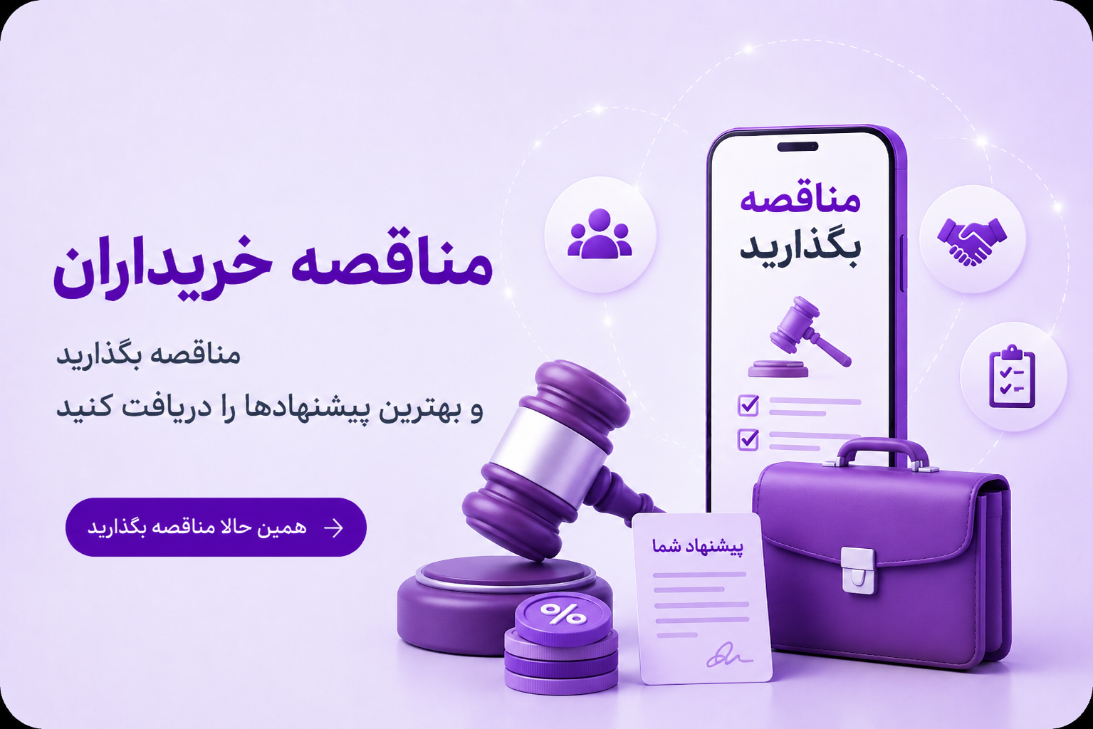 بنر تبلیغاتی